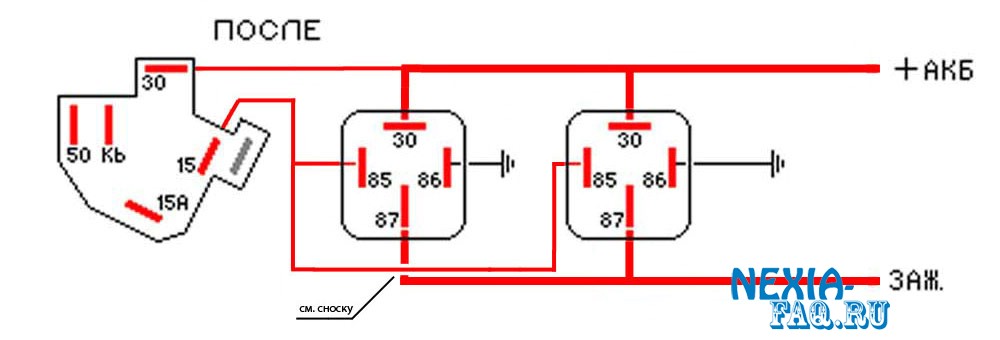 схема подсоединения контактной группы замка зажигания