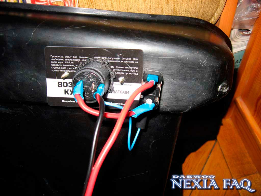 Розетка 12В в багажник на нексии (nexia)