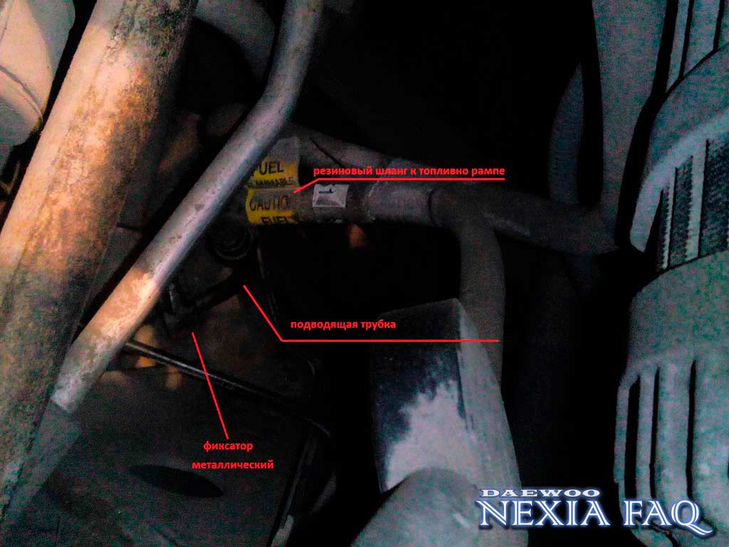 Замена топливных трубок на нексии (nexia)