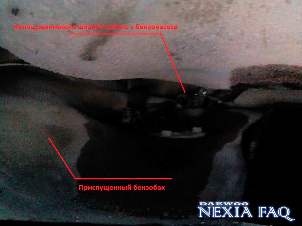 Замена топливных трубок на нексии (nexia)
