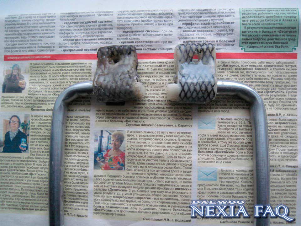 Ремонт подголовника на нексии (nexia)